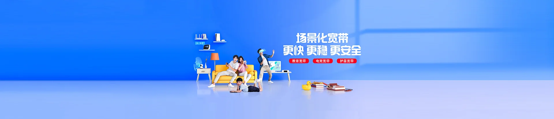 清丰县移动宽带
