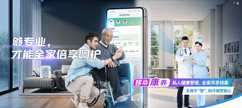 中国移动清丰县移动宽带