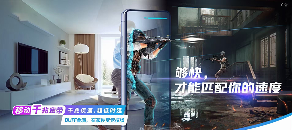 中国移动清丰县移动宽带