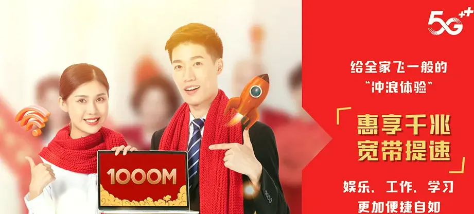 清丰县清丰县巩营乡 移动宽带
